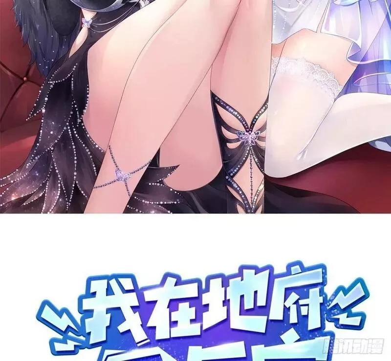 我在地府开后宫,第128话 好像看你穿女装,第2张